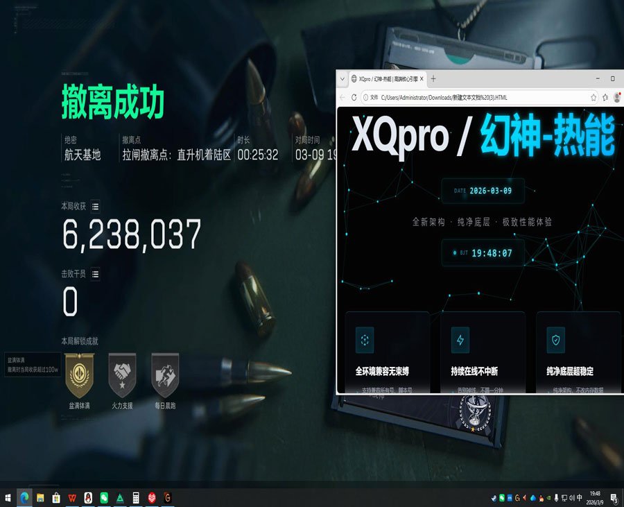 三角洲行动辅助都有了软件效果
